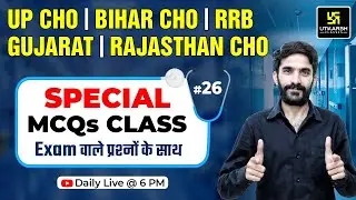 UP CHO | BIHAR CHO | RRB | GUJARAT Staff Nurse | Rajasthan CHO Exam Special #26 | Raju Sir