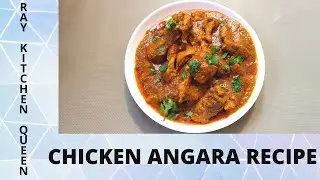 Chicken Angara Recipe | Restaurant Style Chicken Angara Recipe | Easy Tasty | Ray Kitchen Queen | ❤