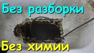 Чистка БОЙЛЕРА без разборки и химии. Промывка своими руками.