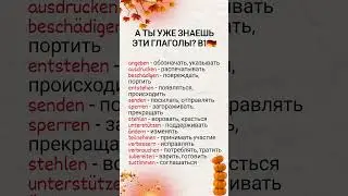 немецкий язык