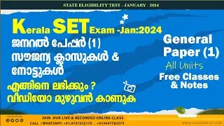 Kerala SET General Paper | All units Free Class & Notes | Exam Jan:2024 | For All Subjects