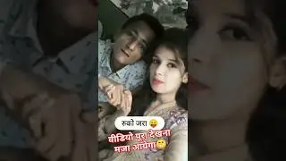 तू नारी नही पिसाचिनी है😁😁 #funnyshorts #funny #shortsfeed #comedy #trending #ytshorts #youtubeshorts