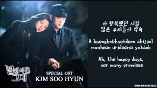 [Kim Soo Hyun] Promise (약속) You Who Came From The Stars OST (Hangul/Romanized/English Sub) Lyrics