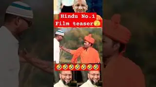 Hindu vs Muslim🤣#shorts #shortsvideo #shortsfeed #funny #funnyshorts #comedy #ytshorts #comedyshorts