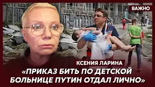 Ларина о голубках мира Арестовиче и Пригожине