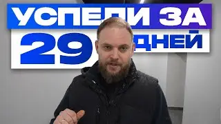 ОБЗОР РЕМОНТА Коммерческого Помещения ФИНИШ