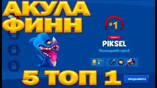 TAKE ON THE IMBE SHARK FINN 5 TOP 1 !!! SHARK GUIDE IN Zooba: Free-For-All Battle Game