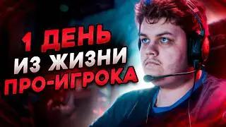 Когда ВПЕРВЫЕ Играешь В ФИНАЛЕ ЛАН-ТУРНИРА НА СЦЕНЕ😈 РЕАЛЬНЫЙ ПУТЬ В КИБЕРСПОРТ!