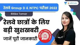 Big Update for Railways Group d & NTPC Students | Reasoning | wifistudy | Ritika Ma'am