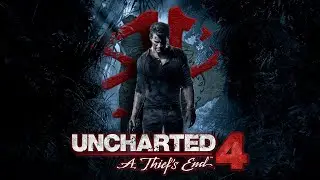 🔴18.08.24 |ВОСКРЕСНЫЙ АНЧАРТЕД UNCHARTED 4 ! ч.5| #ragnarekplay #uncharted4