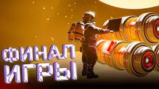 ФИНАЛ ИГРЫ ПОСЛЕДНИЙ ПОЛЕТ - The Planet Crafter #33