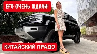 КИТАЙСКИЙ ТОЙОТА ПРАДО, но в 2 раза ДЕШЕВЛЕ! Leopard 5 vs НОВЫЙ Toyota Land Cruiser Prado