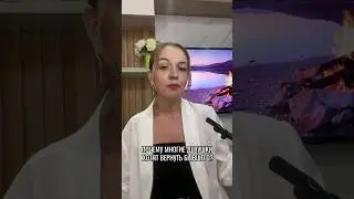 ПОЧЕМУ МНОГИЕ ДЕВУШКИ ХОТЯТ ВЕРНУТЬ БЫВШЕГО? #психология