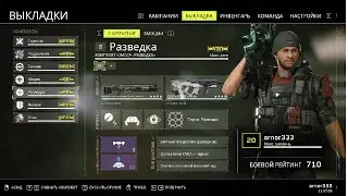 Aliens: Fireteam Elite. Класс: РАЗВЕДКА (обзор, умения, оружие, тактика).