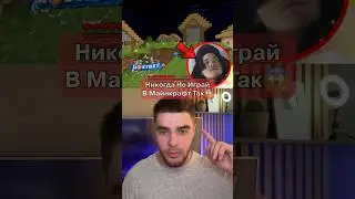 Из-за Майнкрафта Его Посадили В Тюрьму На 5 Лет😱