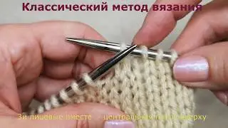 №37 Как вязать 3 лиц петли вместе. Крайние ПОД центральной. Центральная (средняя) петля сверху