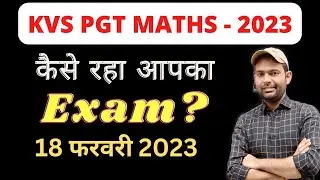 कैसा रहा आज का Exam? | KVS PGT MATHS | KVS PGT Math Exam 18 फरवरी 2023 |