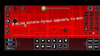 гайд как зделать Pulse и Col