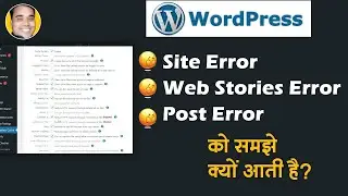 WordPress Site Error Problem | Web Stories Error Problem | Post Error Problem