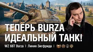 На Этой ПТ Хочется Врываться!   ●  @EviLGrannY Тестирует WZ 66T Burza - Польская Прем ПТ