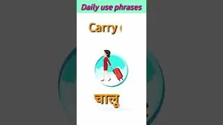 Phrases For Daily Use With Marathi Meaning | English Phrases | रोज वापरले जाणारे शब्दसमुह 35#shorts