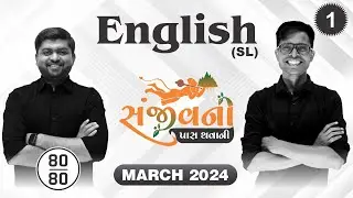 Std 10 English IMP | 