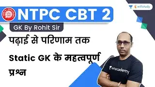 Static GK के महत्वपूर्ण प्रश्न | GK | NTPC CBT 2/Group D | wifistudy | Rohit Kumar