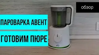 Пароварка-блендер Philips Avent 