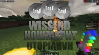 РАЗНЕС ВЕСЬ REALLYWORLD С ЛУЧШИМ БЕСПЛАТНЫМ ЧИТОМ WISSEND CLIENT | UTOPIAHVH | УТОПИЯХВХ