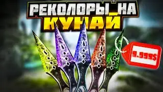 Реколор на кунай в 16 сезоне Апекс | Сливы новый ивентов Apex Legends | Апекс Легенед