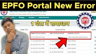 EPFO New Error2022,PF online claim submitted at portal @technicalmithunindia