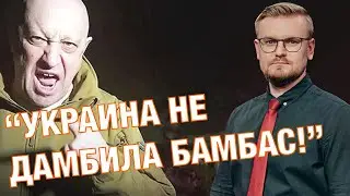 Пригожин СЛИЛ ПЛАНЫ Кремля и накинулся на Путина! / Какие цели преследует Пригожин?
