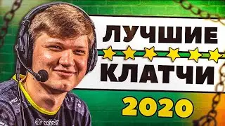 10 ЛЕГЕНДАРНЫХ КЛАТЧЕЙ 2020 ГОДА! CS:GO КС:ГО