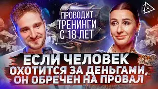 Не делай так! Продюсер онлайн-школ о страшных ошибках на пути к богатству — Игорь Папуашвили