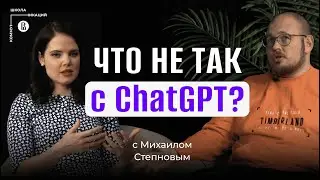 Что не так с ChatGPT и Midjourney? // Михаил Степнов, директор по AdTech Big Data МТС