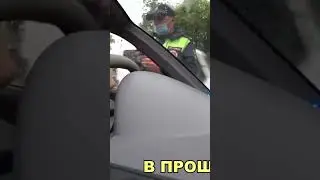 Мент-казах зарабатывает на россиянах