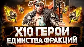 Забрал 5* ДУШУ Виксвела! | Открытие САКРАЛЬНЫХ осколков Х2 на своем аккаунте | RAID: Shadow Legends