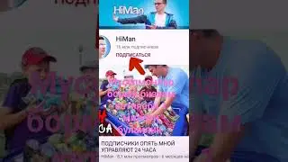 1 миллион булайлик мусулман бародарларим