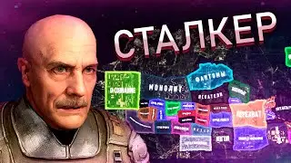 МОД НА ВСЕЛЕННУЮ СТАЛКЕР В HOI4: STALKER Dead Zone