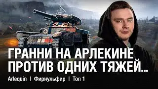 Гранни Берёт Топ 1 в Стальном Охотнике ● 