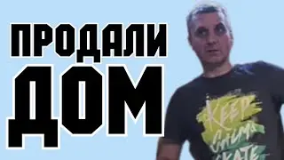 Колесниковы /Продали дом /Это случилось /Обзор Влогов /7-Я Колесниковых /Деревенский дневник /