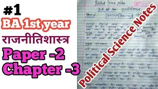 #1 BA 1st year political science paper 2 Chapter 3 || Political Science notes in hindi by Arsad Khan