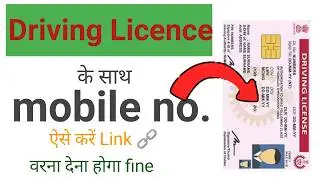 How to update mobile number in Driving Licence online @resolvingtech