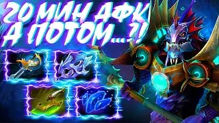 РЫБА 20 МИН АФК ИГРЫ, А ПОТОМ? | SLARDAR DOTA 2