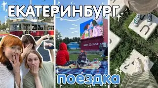 отдых ПО-СТУДЕНЧЕСКИ за 3 тыщи в другом городе