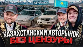 Авторынок Казахстана: другая реальность продажи и покупки авто | Дильяр Автоподбор