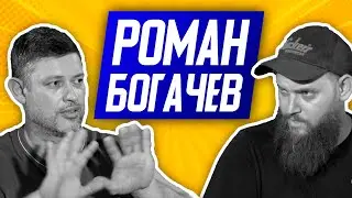 БЛОГЕР МАЛЯР Роман Богачев о конфликте с Земсковым | О ТОМ О СЁМ | Малярные работы