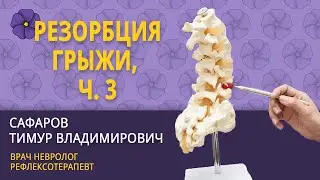 Факторы, влияющие на резорбцию грыжи