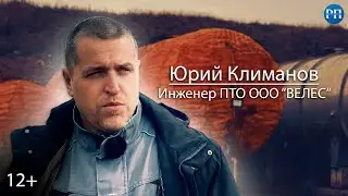 «Ликвидация производственного объекта компании „Велес“ в Бузулуке» — Андрей Гаврилов.