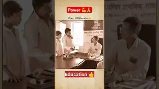 Power 💪 Of Education 😈|| Education is the Best!!!!! 🥹💪👍#shortsfeed #short
